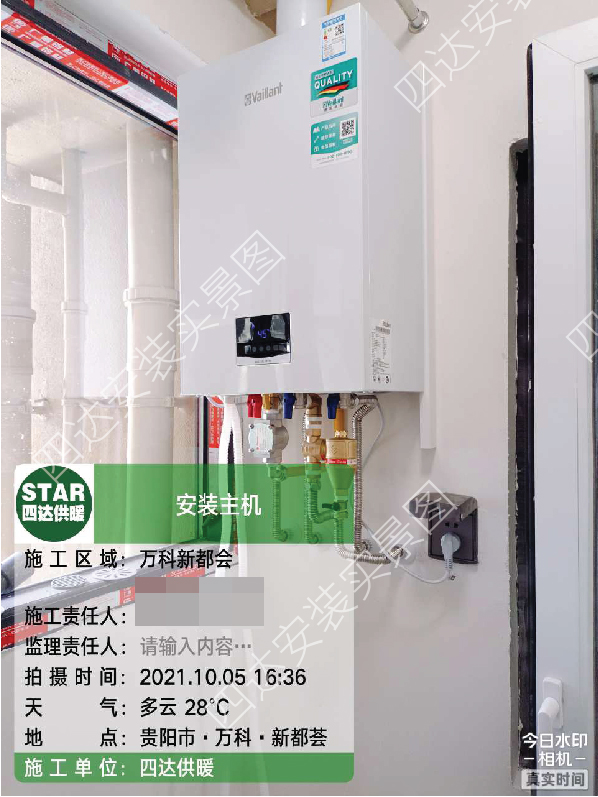 單鍋爐安裝(en)